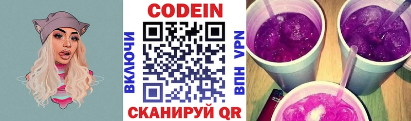 Codein напиток Lean (лин)  mega рабочий сайт  Карабаново 