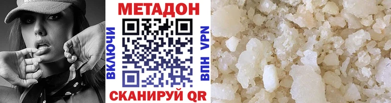 Метадон мёд Карабаново